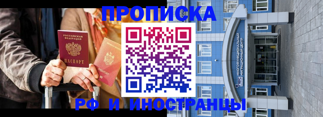 временная регистрация купить в Кимрах