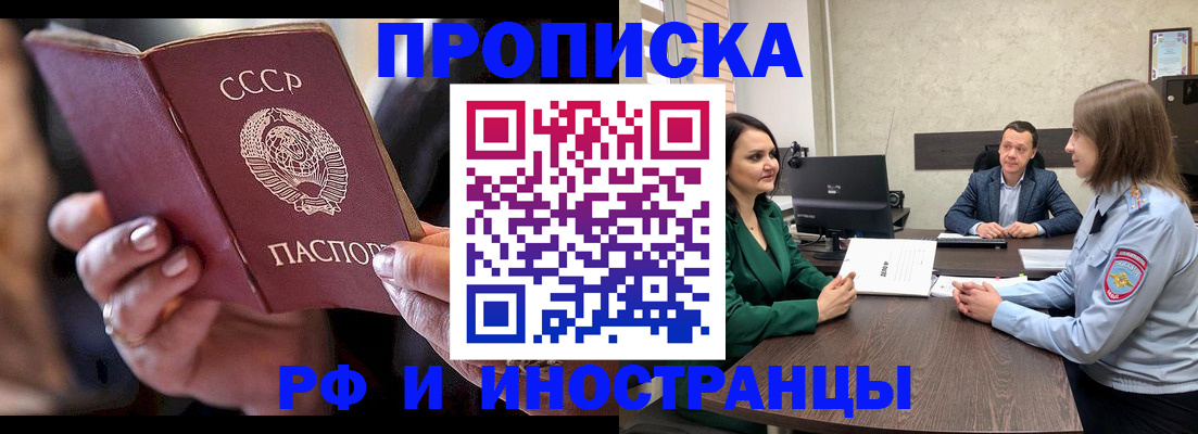 временная регистрация в Кимрах